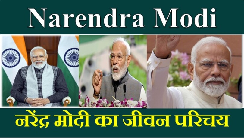 Narendra Modi Biography