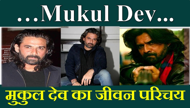 Mukul Dev Biography