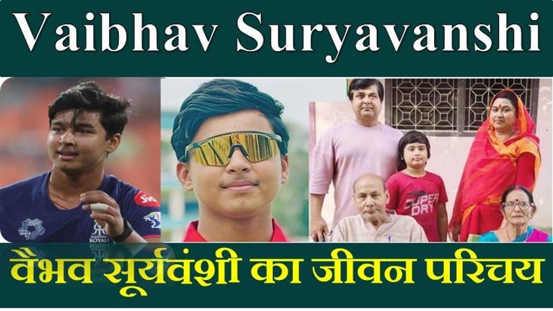 Vaibhav Suryavanshi Biography