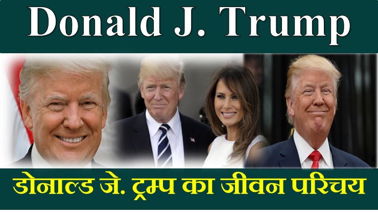 Donald J. Trump Biography