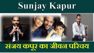 Sunjay Kapur Biography