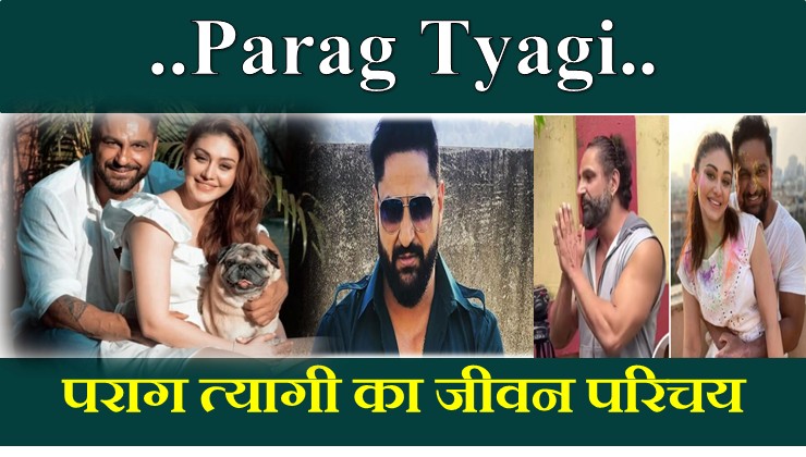 Parag Tyagi Biography