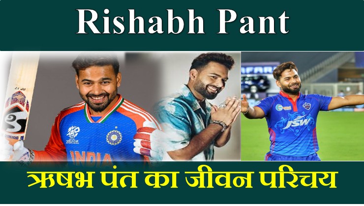 Rishabh Pant Biography