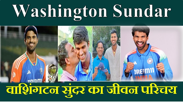 Washington Sundar Biography