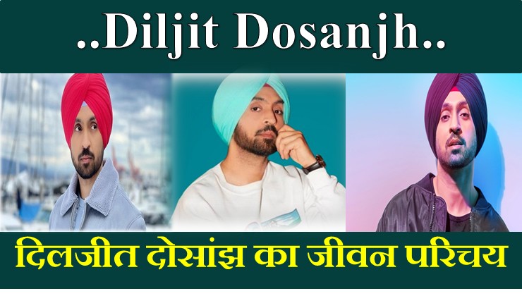 Diljit Dosanjh Biography