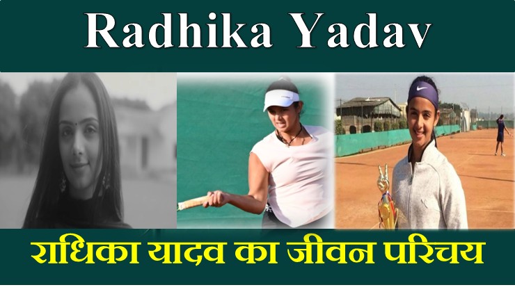 Radhika Yadav Biography Young Tennis Player Radhika Yadav in actions