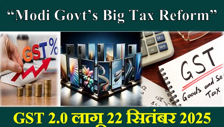GST 2.0 2025