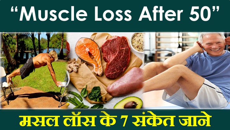 7 Signs of Muscle Loss After 50