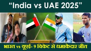 India vs UAE 2025