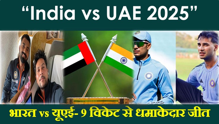 India vs UAE 2025